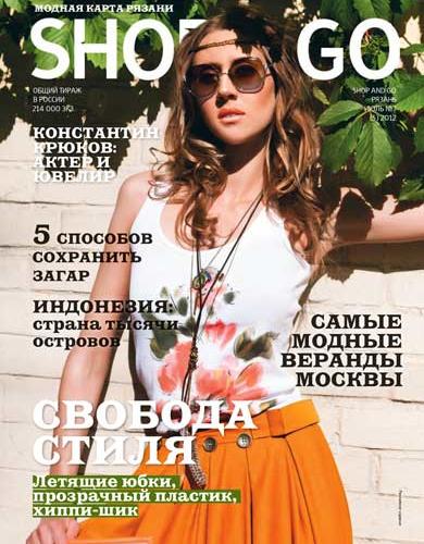 Обложка Журнала SHOP&GO 06/2012