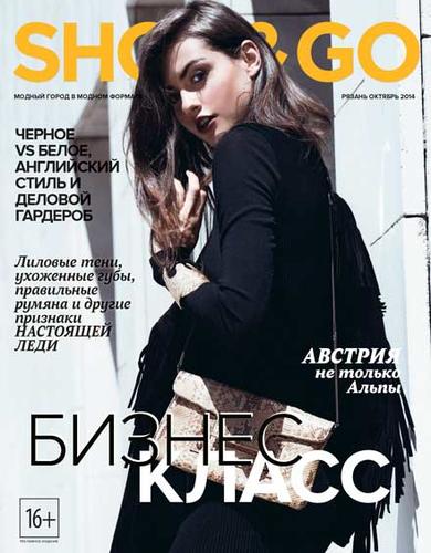 Обложка Журнала SHOP&GO 09/2014